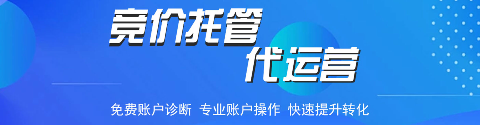 金台百度代理开户